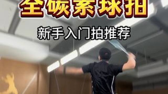 #川崎极光7#极光7极光蓝#羽毛球 #羽毛球拍