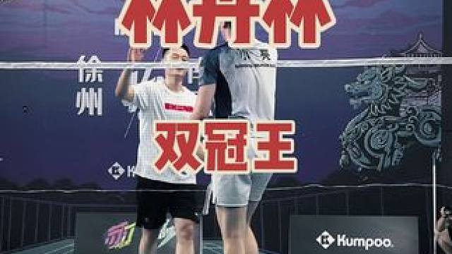 向林丹杯双冠王周泽奇学习！#羽毛球 #羽毛球单打 #苏羽 #苏羽百分大战