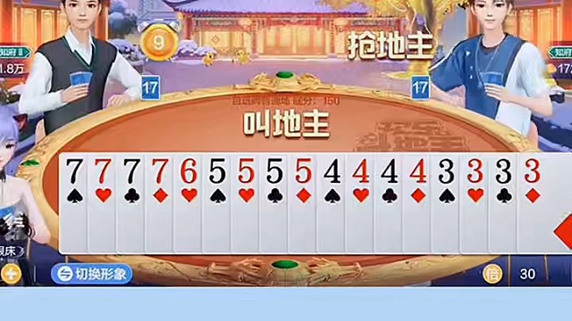 这轮做三组小炸弹和他们比拼能赢吗？#棋牌