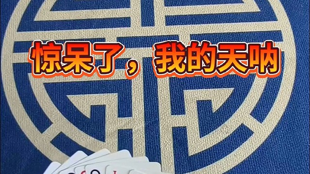 惊呆了，我的天呀！