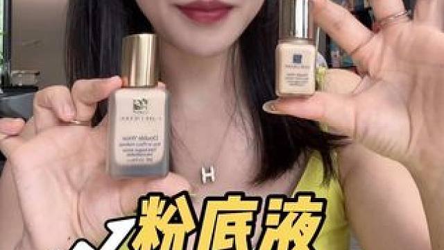 DW粉底液小样，油皮姐妹闭眼入。防水防汗不易脱妆，也太适合夏天去用了。#DW粉底液 #雅诗兰黛粉底液