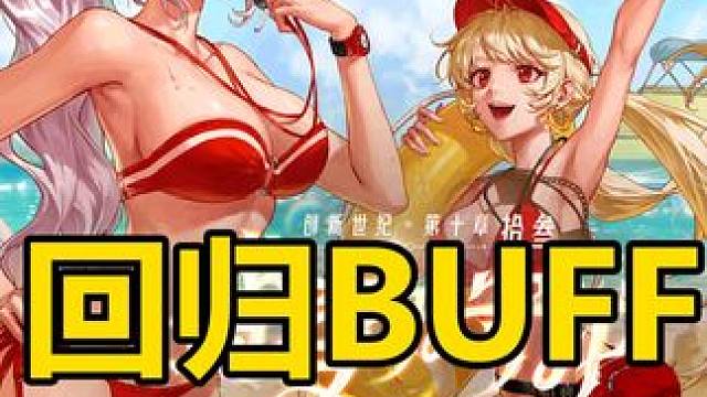 这就是回归玩家，打开DNF的方式吗？ 