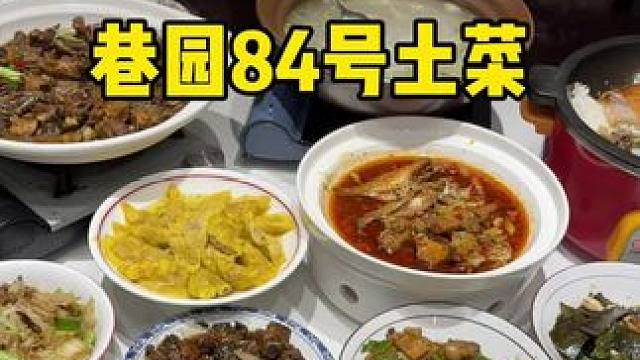 盘点在合肥人均几十的老土菜馆  
9周年49代100 还能叠加  是家的味道
#地方特色美食 #特色