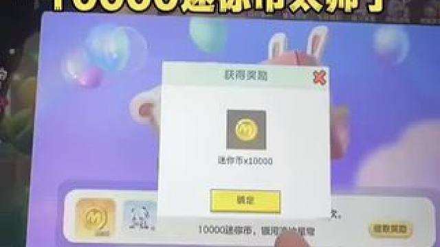 迷你世界2025最新迷你币兑换码 迷你
世界2025年6月最新兑换码搜#巴黎带
风老铁带感 迷你世界