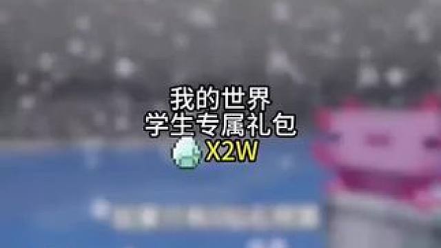 我的世界2025年7月最新兑换码你要找
的我的世界兑换码2025最新兑换码来
了我的世界钻石免费获得
