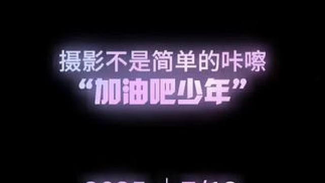 活人感拍照只要发疯就行 欢迎评论区分享你的发疯拍照照片分享#拍照打卡 #摄影 #摄影分享 #评论区 