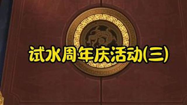 晚上21.00举行欧皇榜开盒，大家记得来看哦#三国杀 #三国杀移动版 #三国杀将星筑梦 #三国杀移动