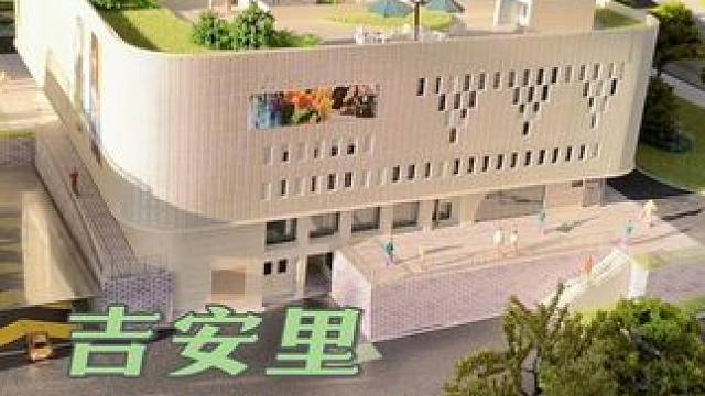 有没有发现这个吉安里也快建好了，规划的真的很好～你们觉得呢#快来围观 #工地 #施工现场实拍 #看到