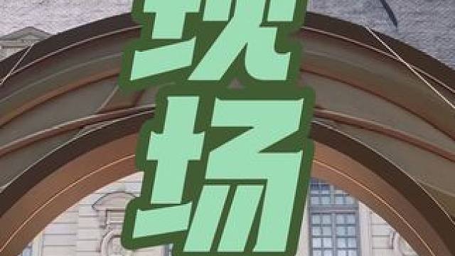 #命运方舟 #命运方舟二周年 #寻找命运方舟最有才的你 #命运方舟古堡领主派对 #命运方舟两周岁