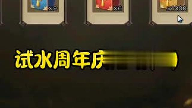 56万元宝大战势胃炎，干了#三国杀 #三国杀移动版 #三国杀将星筑梦 #三国杀移动版周年庆