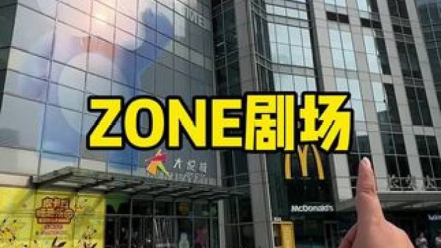 是梦境还是现实？ #zone沉浸式剧场 #天津市好玩地方 #微恐 #沉浸式剧场 #是时候重新认识天津