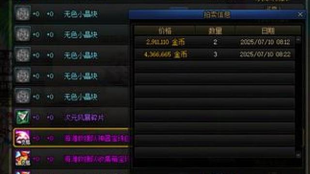 dnf夏日收集箱宝珠，你亏多少，都算少了#dnf #dnf17周年庆 #地下城与勇士 #旭旭宝宝 #