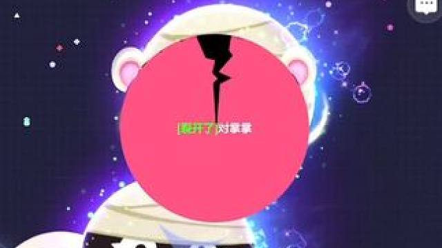 我该怎么办 事不过三#球球大作战