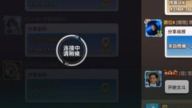 三国冰河时代，凌晨2点，196所在服务器因“文斗”又被干爆了。。平均5分钟断连一次。。#三国冰河时代