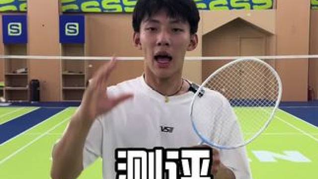 今天给大家测评一下川崎家的魔法棒！#羽毛球拍测评 #羽毛球