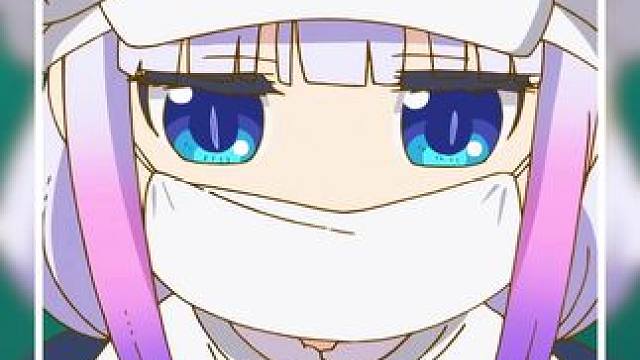 这个康娜还是太萌了 #小林家的龙女仆 #动漫推荐