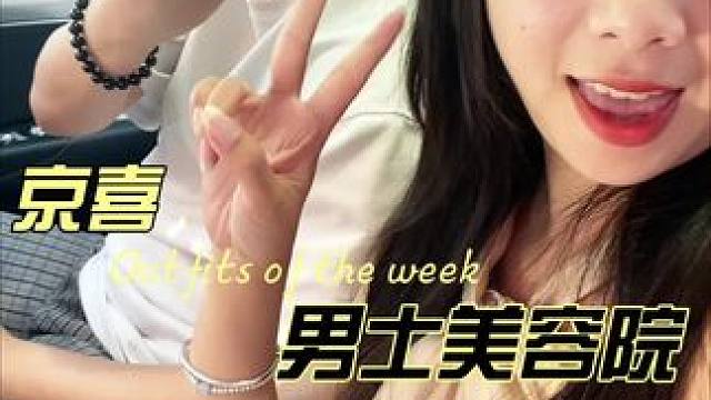 男孩子也需要情绪价格#美容 #护肤 #男士修面 #修面刮脸 #头疗