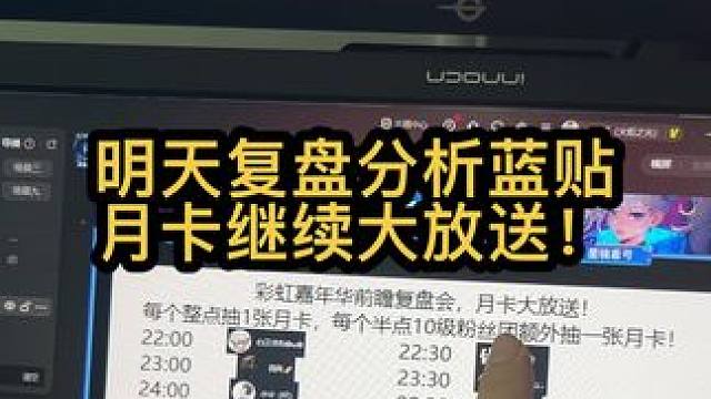 兄弟们，明天下午分析蓝贴，月卡继续发发发！#火炬之光无限 #火炬之光无限SS9新赛季 #头号通缉 #