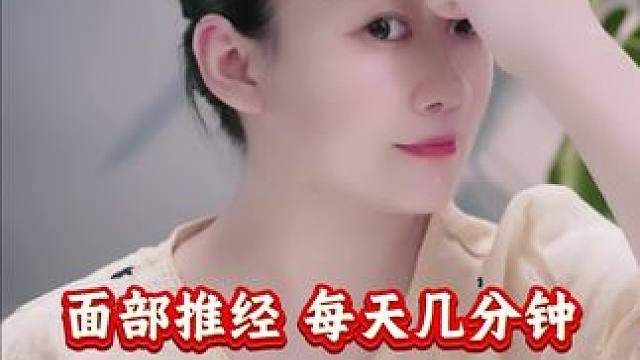 姐妹们今晚6点直播间不见不散#面部提升 #面部按摩手法 #逆龄抗衰