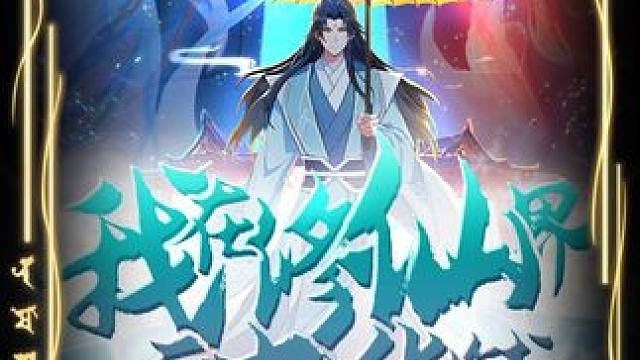 #起迹动漫 #起迹动漫短剧场 #漫画解说 #动漫推荐 #二次元