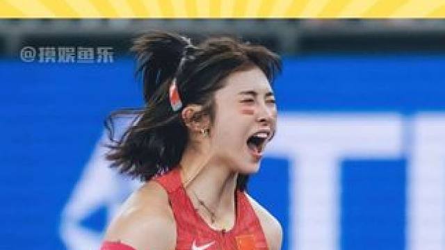 #吴艳妮说要全力冲刺新高度 吴艳妮的自信张扬，从来都配的上她的野心#吴艳妮说要拿更多第一  #吴艳妮