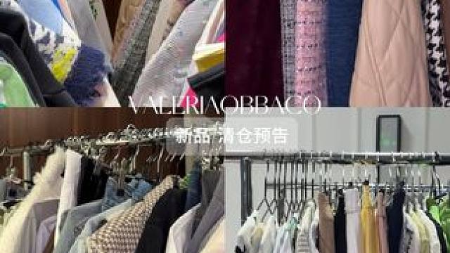 还有几个小时就见面啦✨先提前预览一下VO这次的新款/清仓～ #ootd穿搭 #新款上新 #清仓清仓 