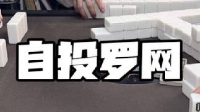 经济不景气 兄弟整兄弟#麻将 #板板的麻将日记