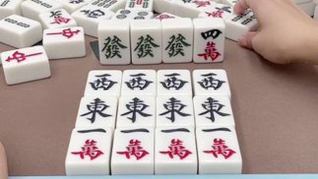 完美结局……#打麻将#热门#这是高手#红中麻将