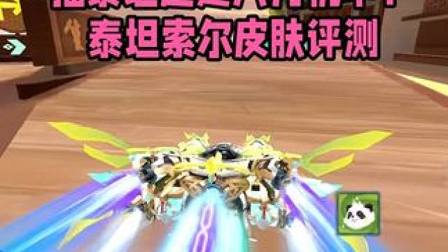 抽泰坦还是等八月机甲？泰坦索尔皮肤实战体验 #QQ飞车手游 #QQ飞车手游梦幻庄园 #QQ飞车手游公