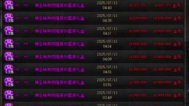 dnf商人思路要改变了！#dnf #dnf17周年庆 #地下城与勇士 #旭旭宝宝 #dnf强仔