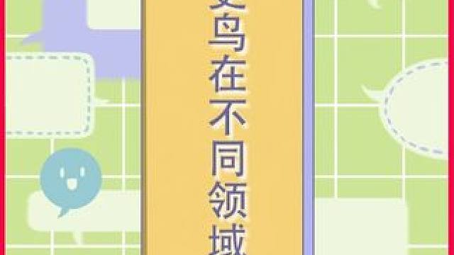 知更鸟在不同领域下唱歌的效果 #崩坏星穹铁道  #因为太阳将要毁伤 #知更鸟