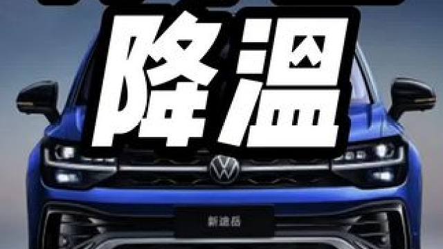 刹车盘过热用水浇的后果#每天一个用车知识 #刹车失灵