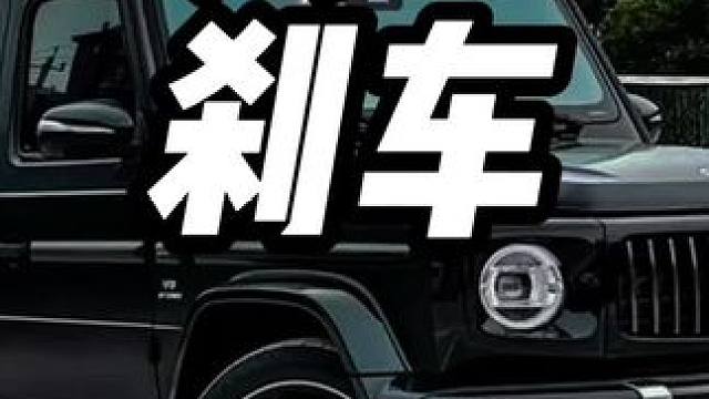 刹车盘发热千万不要浇水降温#汽车知识 #轮胎