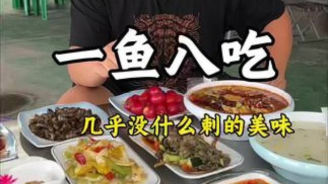 一鱼八吃，活鱼现做，不光刺少还有8种味道 #太原暑期嗨翻天#美食推荐 #快来一起尝个鲜 #万物皆可种