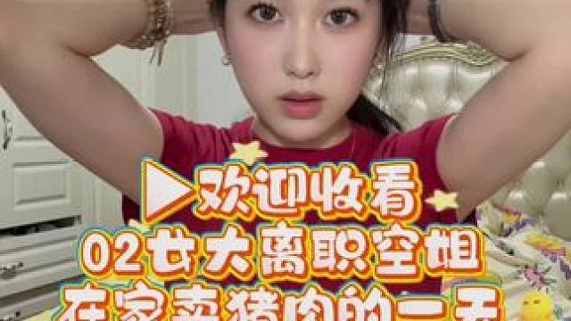 不熟练的拍摄技巧 请多指教～ #在拍一种很新的vlog #我的非标人生 #小米饭的vlog #小米饭