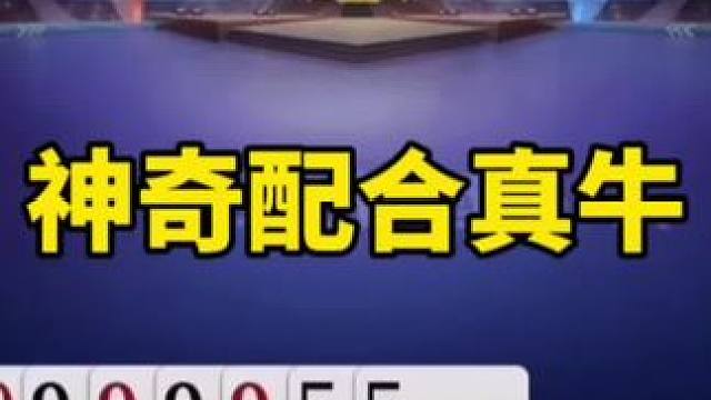 #是时候展现真正的技术了 #一起玩游戏 #精彩瞬间 #斗地主残局