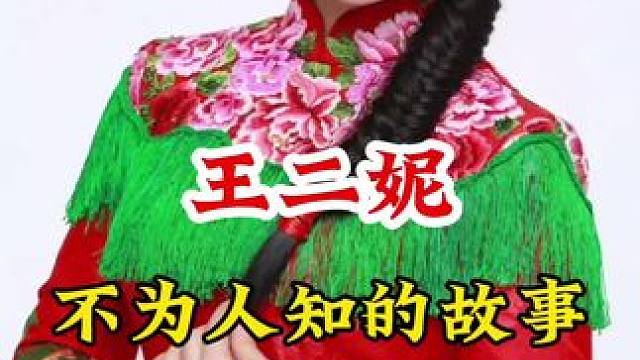 明星背后的故事~