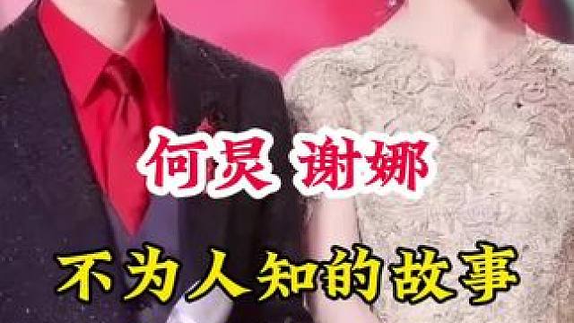 明星背后的故事~