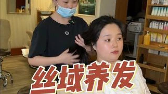 这个玫瑰养发真的巴适#丝域养发