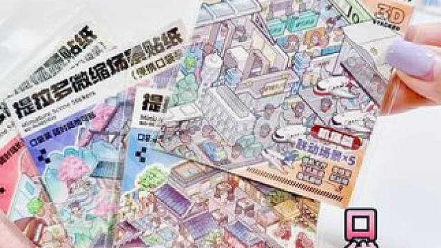 小小机场，拿下！ 又来贴迷你造景啦～#造景贴纸#微缩场景贴纸#提拉多