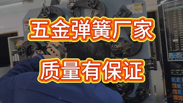五金弹簧厂家