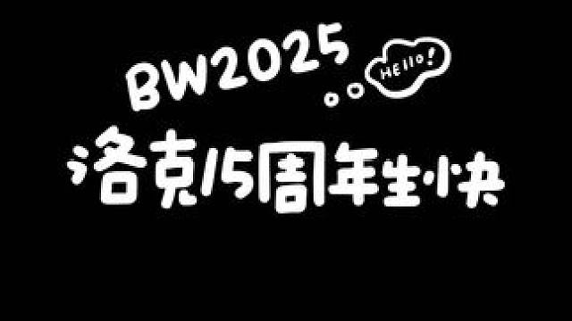 满满童年回忆，跟阿布玩猜拳是不是只要出剪刀就能一直赢哈哈 #BW漫展的童年回忆杀 #洛克王国世界 #
