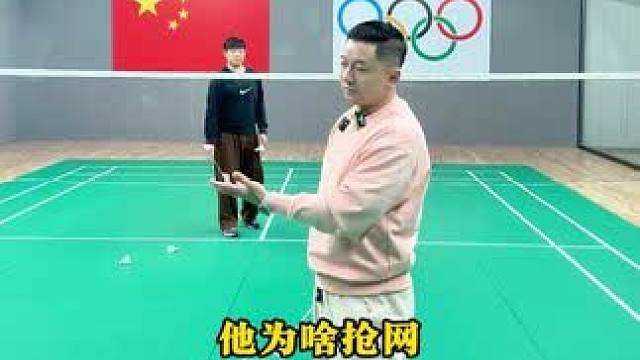 双打网前应该做什么 #羽毛球 #羽毛球教学 #运动日常