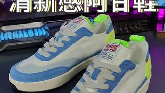 这种小清新配色的#阿甘鞋 真的很适合夏天！#好鞋推荐 #潮鞋推荐 #百搭鞋子 #好穿又好搭