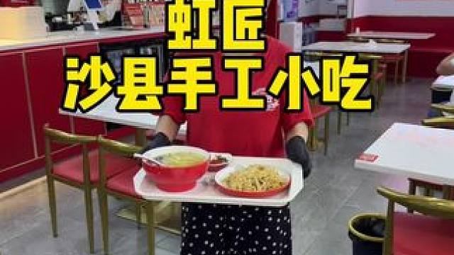 ‼️福建美食著称的沙县小吃到底有多好吃？ 9.9吃到一碗馄饨加上葱油拌面套餐 简直就是国民食堂好嘛！