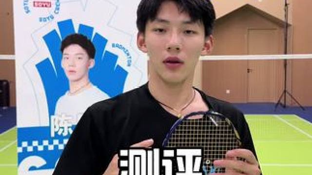 今天给大家测评一下之前巅峰田的主力战拍！
天斧99宝石蓝！#羽毛球 #羽毛球拍测评