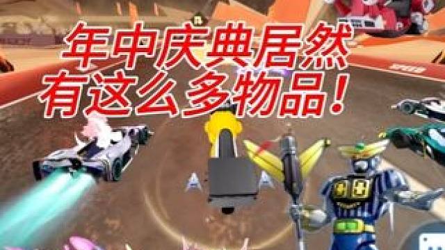 即将登场的双形态新机甲全民免费体验！ #qq飞车手游 #QQ飞车手游梦幻庄园 #QQ飞车手游公测7周