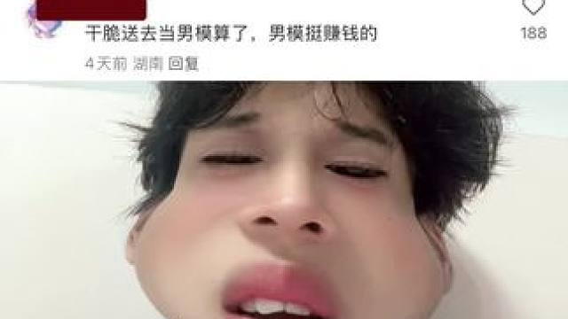 #吐槽#男模#内容过于真实