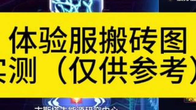 DNF手游体验服搬砖实测 #DNF手游#DNF手游激励计划#DNF手游70版本#DNF手游70版本爆