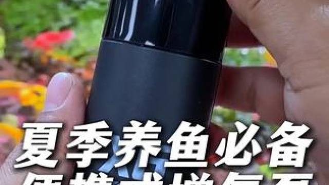 实测这款增氧泵的实用性，鱼友们钓友们，相当于花一个钱买了俩！ #增氧泵  #钓鱼  #渔具  #钓鱼